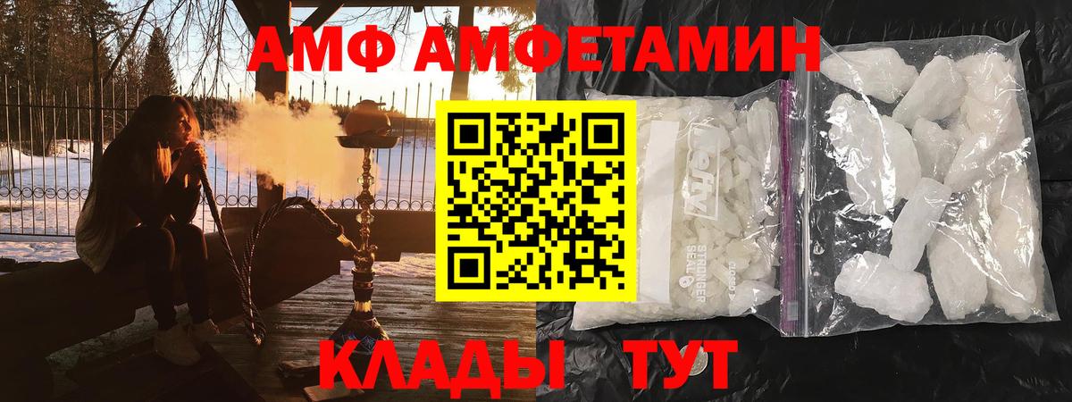 Amphetamine 97%  Amphetamine  АМФЕТАМИН  Вход с VPN  Урус-Мартан 