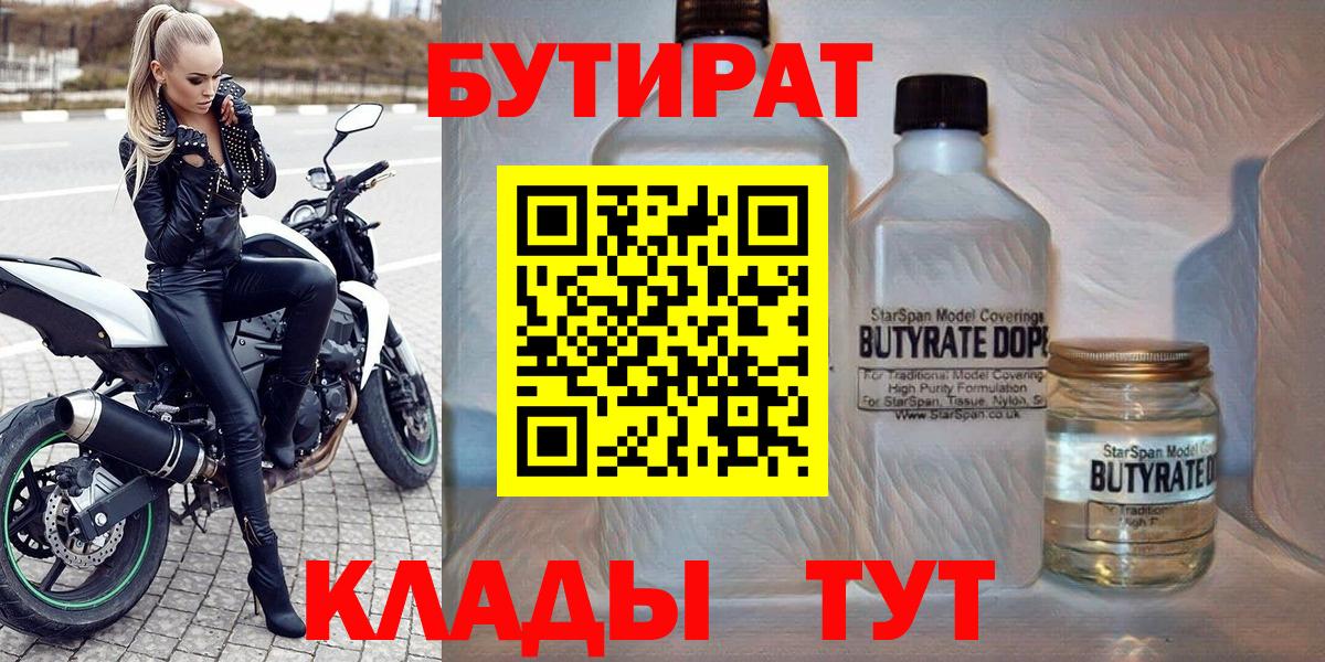Бутират GHB Урус-Мартан