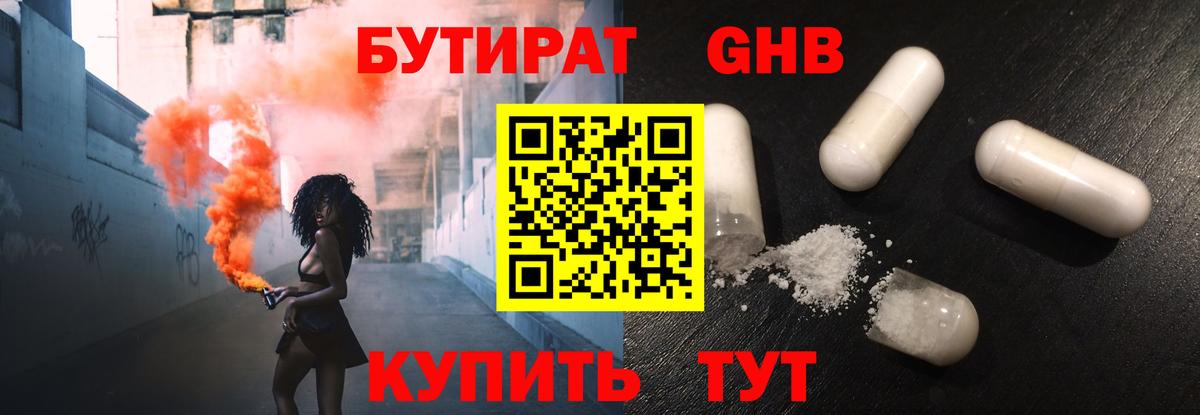 Бутират BDO  Вход с VPN  БУТИРАТ  Урус-Мартан 