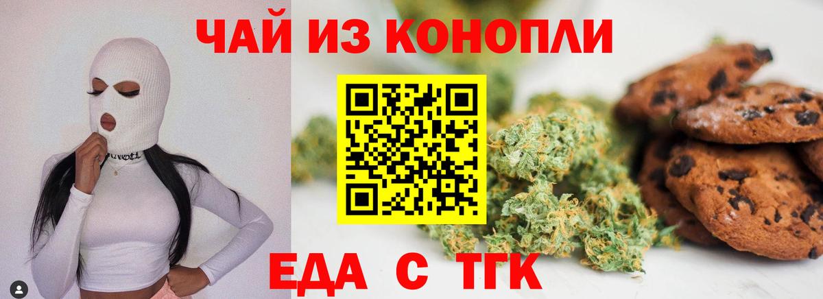Canna-Cookies конопля  Вход с VPN  Урус-Мартан 