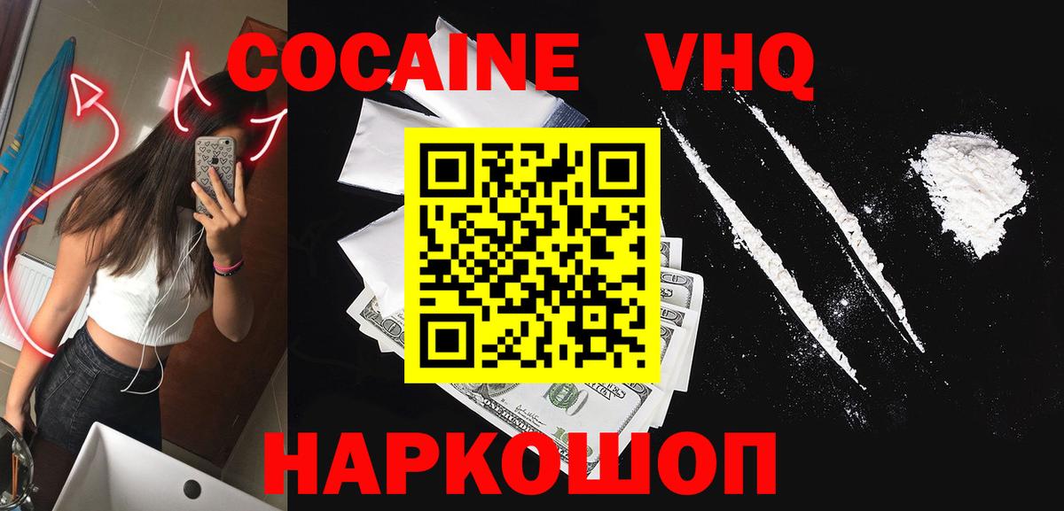 COCAIN 99%  Вход с VPN  COCAIN  Урус-Мартан 