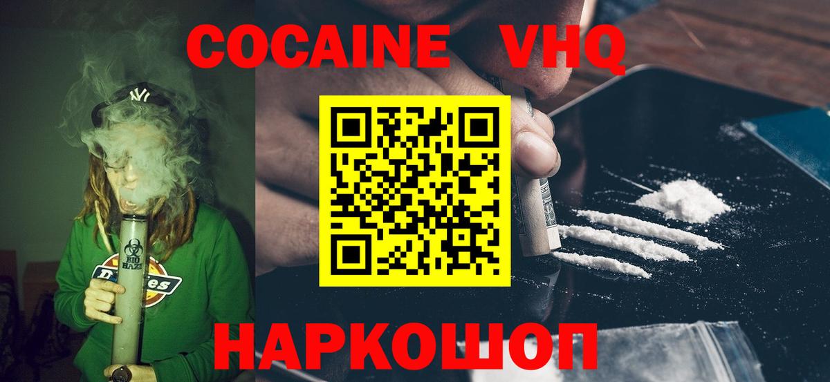 COCAIN 97% Урус-Мартан
