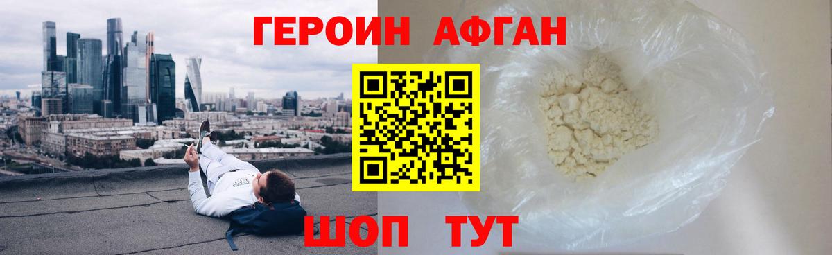 ГЕРОИН гречка  Вход с VPN  Урус-Мартан 