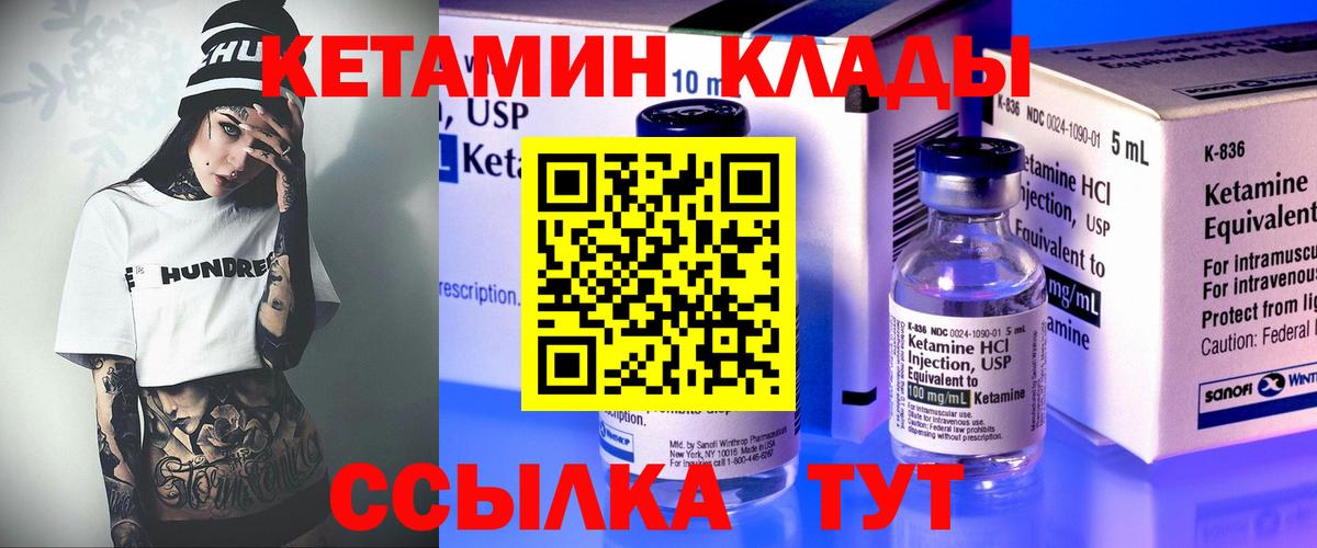 Кетамин VHQ Урус-Мартан