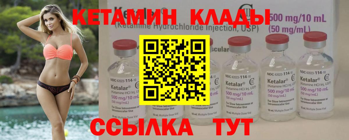 Урус-Мартан  Кетамин ketamine  Вход с VPN  КЕТАМИН ketamine 