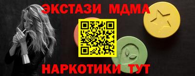 экстази Новокубанск