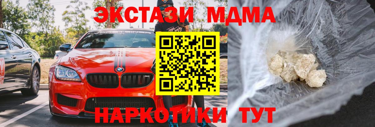 МДМА crystal Урус-Мартан