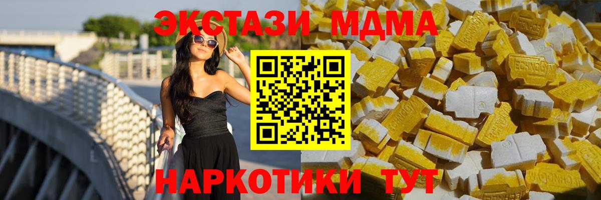 MDMA молли  Вход с VPN  MDMA Molly  Урус-Мартан 