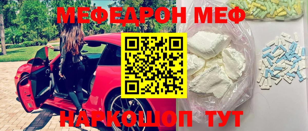 МЕФ мяу мяу  Вход с VPN  Урус-Мартан  МЕФ  Меф мяу мяу 