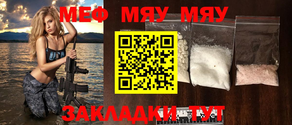 Мефедрон мука Урус-Мартан