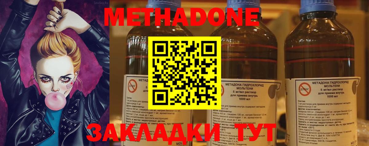 darknet состав  Вход с VPN  МЕТАДОН methadone  Урус-Мартан  Метадон кристалл 