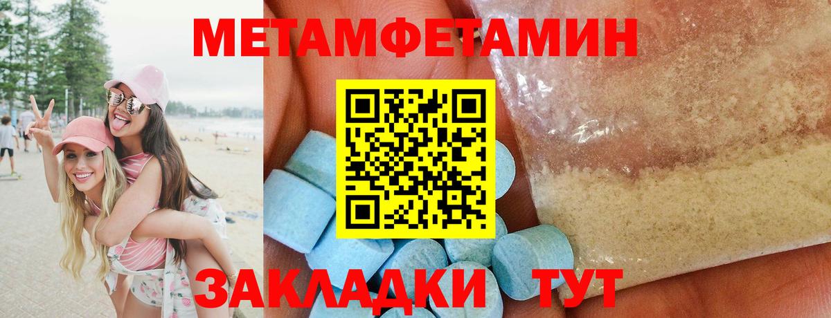 МЕТАМФЕТАМИН Декстрометамфетамин 99.9% Урус-Мартан
