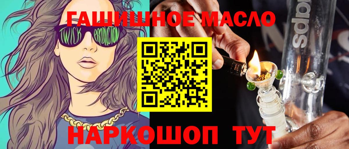 Урус-Мартан  Дистиллят ТГК вейп  купить наркотик  Вход с VPN  Дистиллят ТГК Wax 