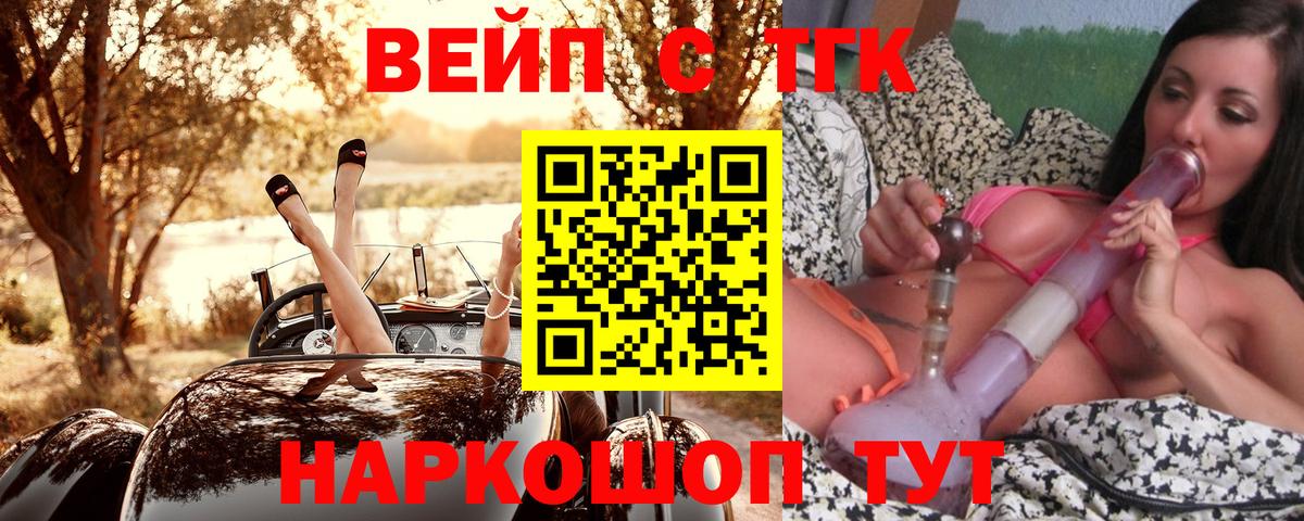 ТГК гашишное масло Урус-Мартан